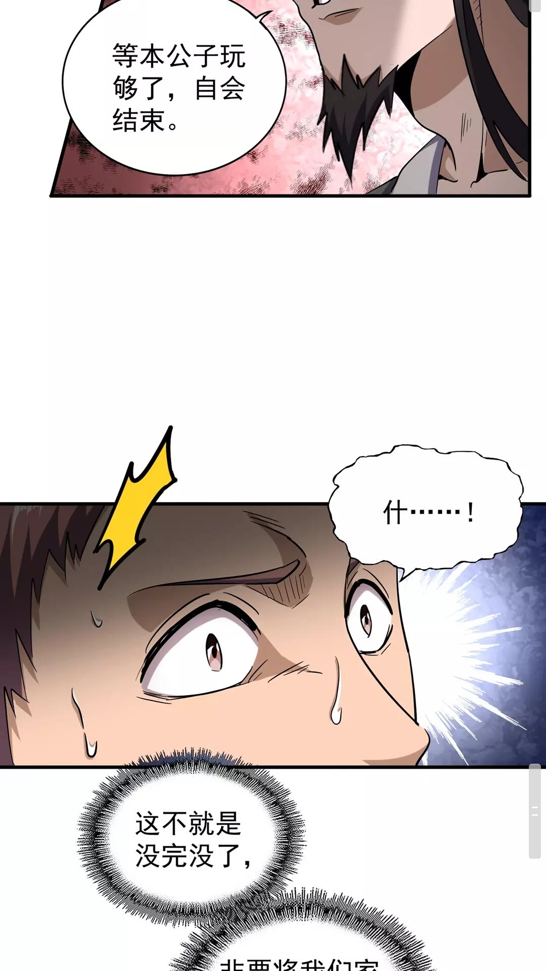 第113 外套脱掉！16