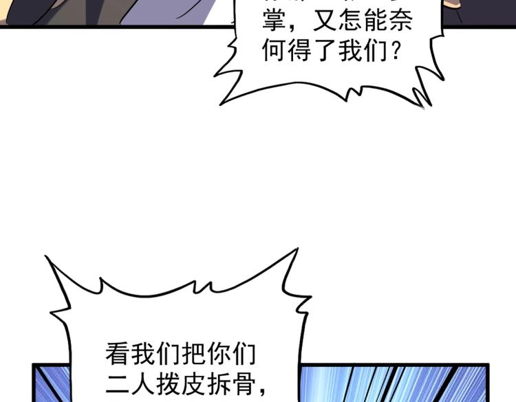 第210话 对不住啦～老三116