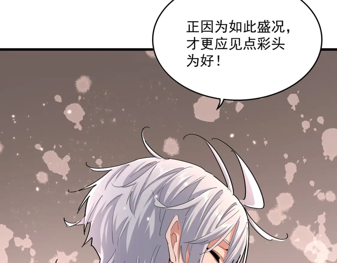 第384话 放礼花喽50