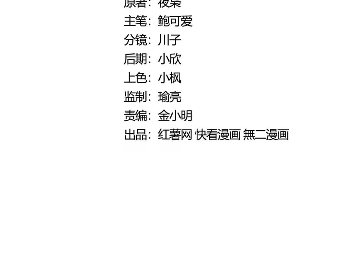 第433话 退场！10