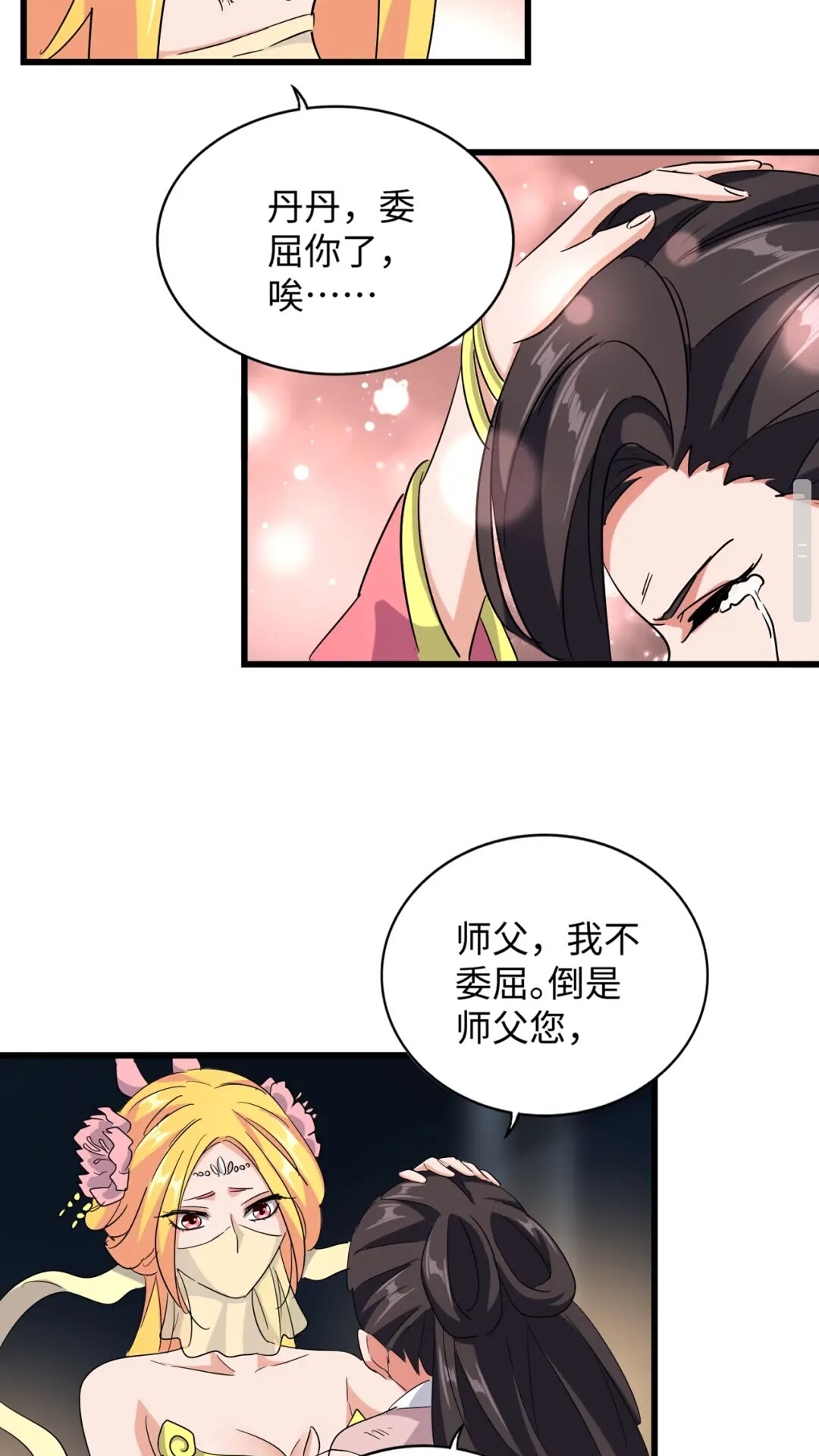 第131话 女人们的困境38