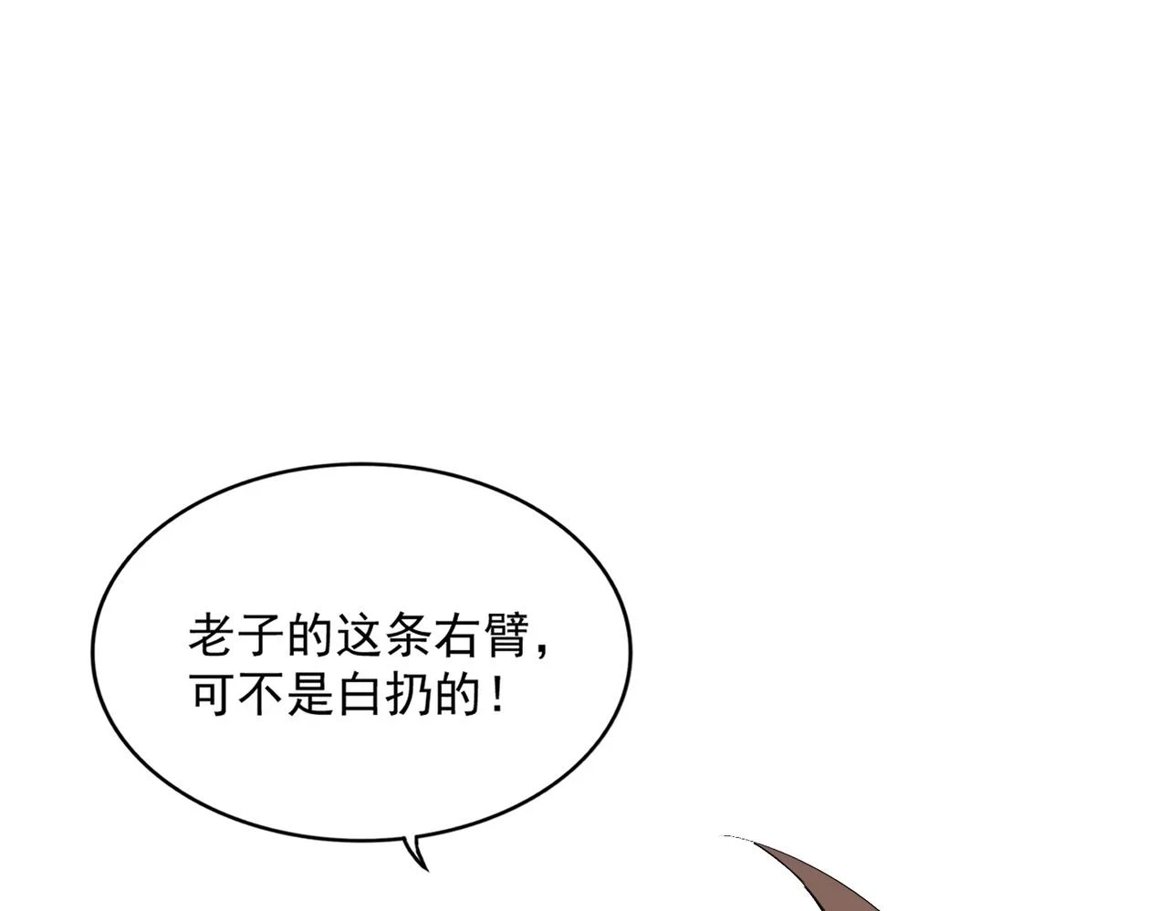 第352话 雕兄，我留了一手139
