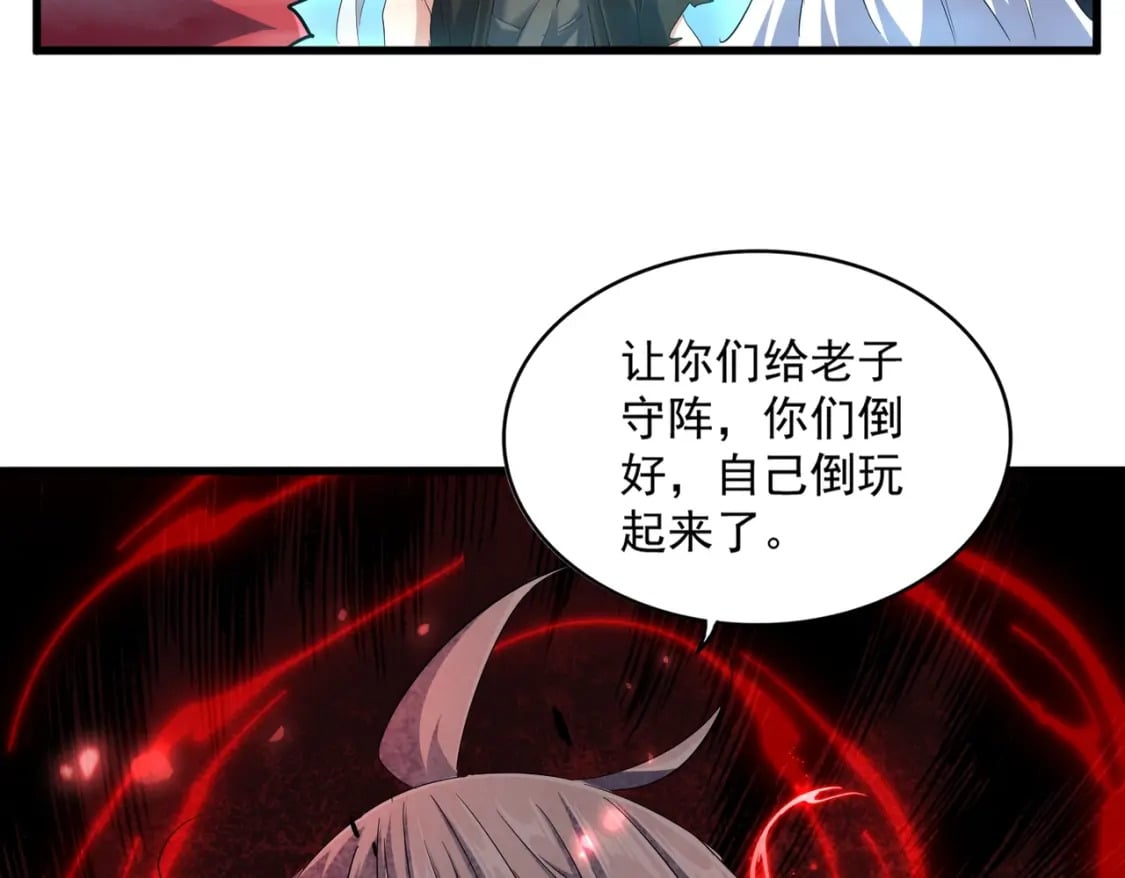 第377话 新臂88