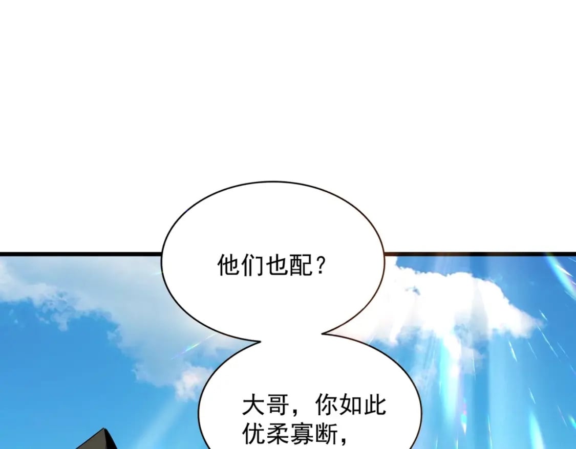 第379话 万钧之人（指体重）35