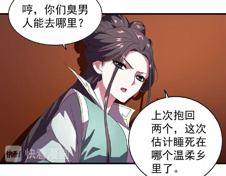 第21话 潜龙阁长老为你转身！75