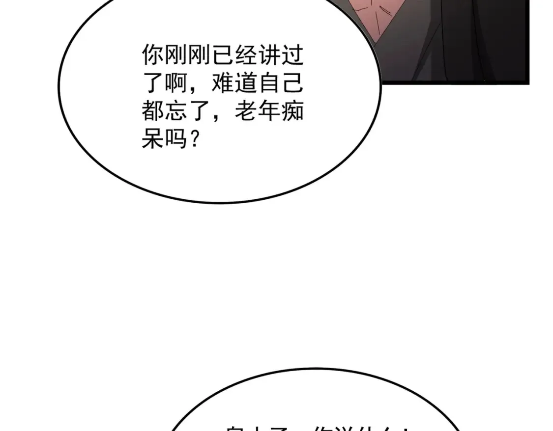 第513话 化虚54