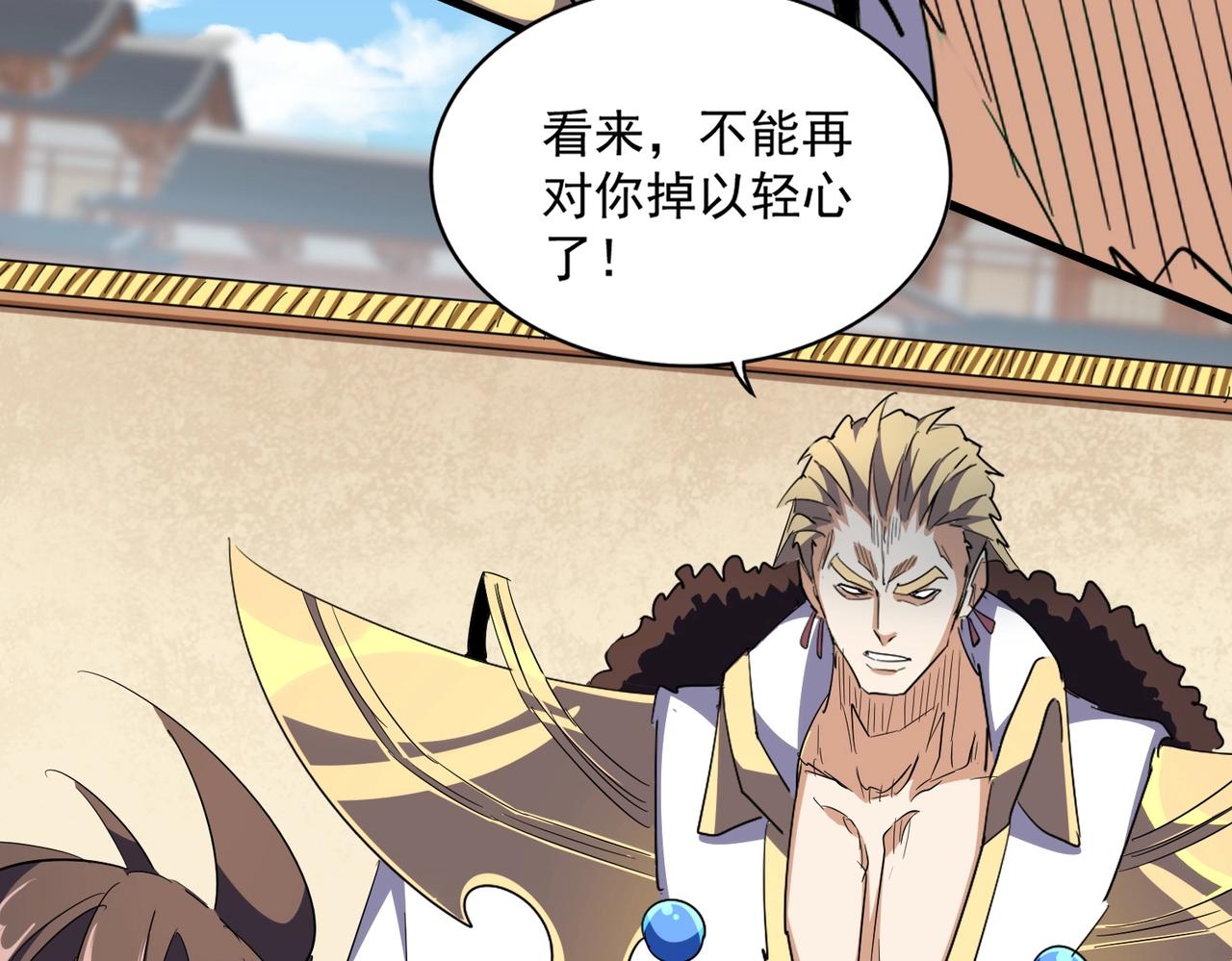第298话 天雷地火14
