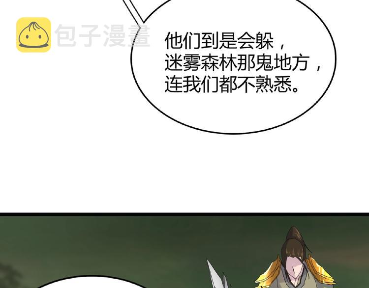 第3话 反击155