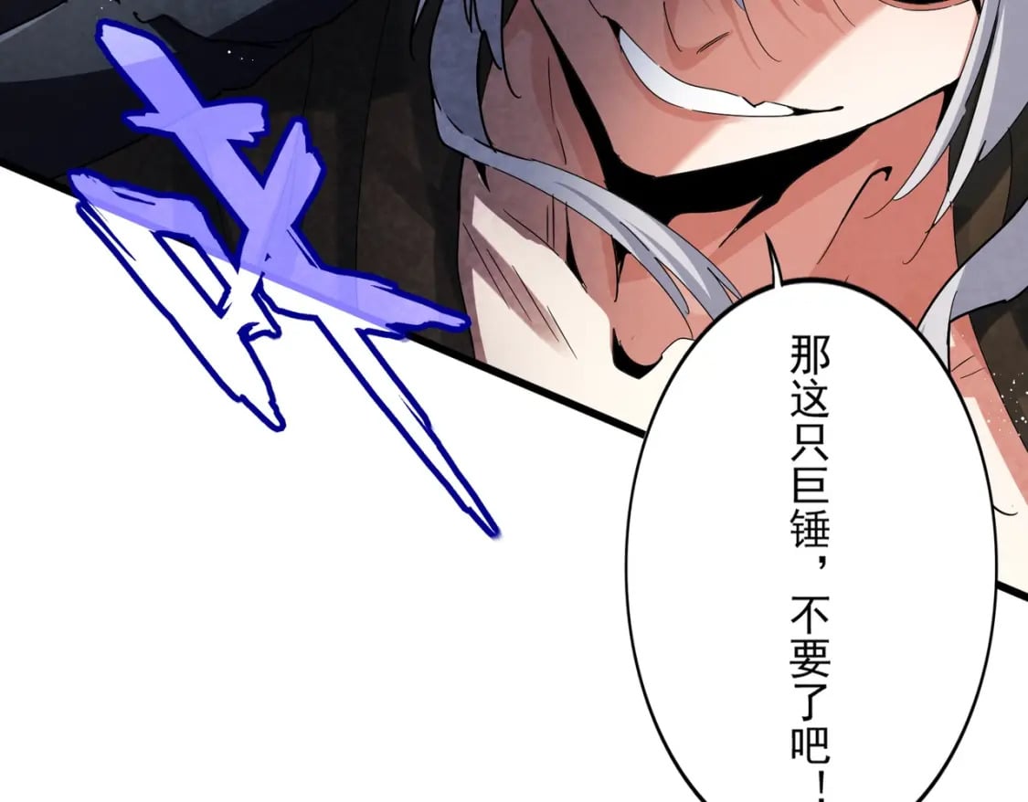 第425话 碾碎18