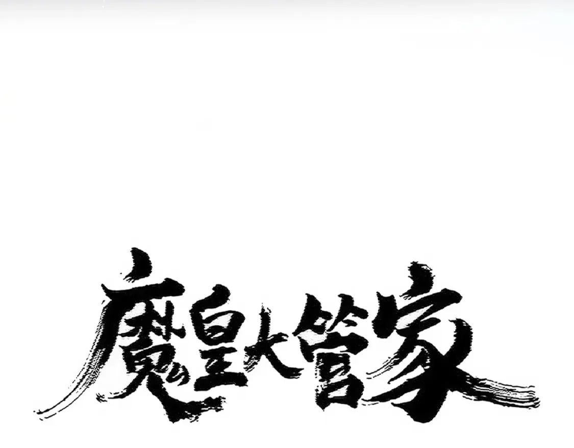 第436话 换个皇帝不就好了4