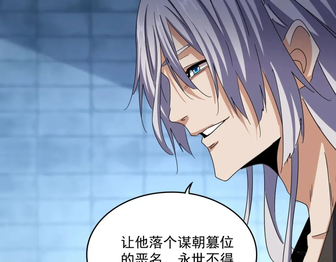 第509话 朕不会输38