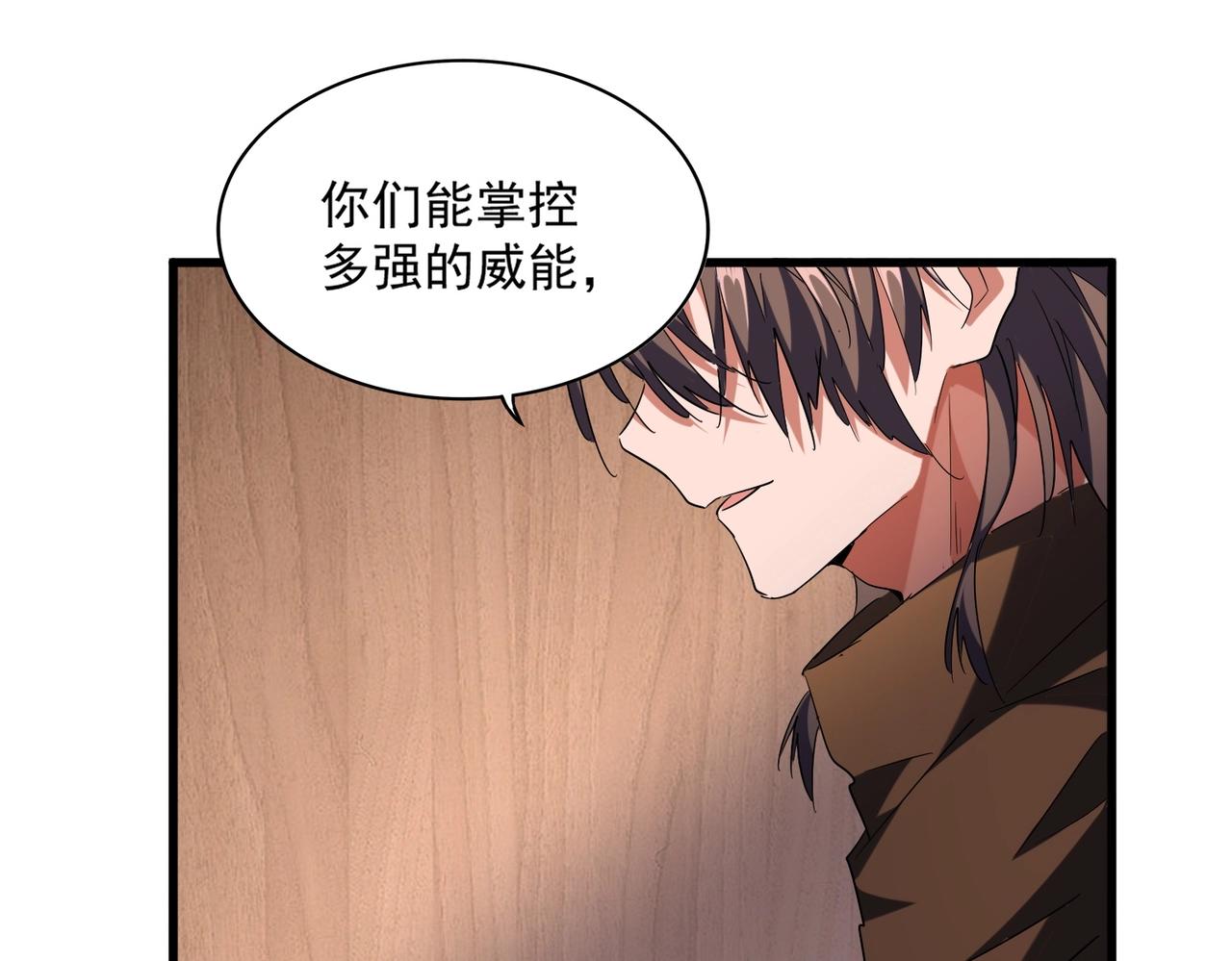 第254话 修炼密法？79