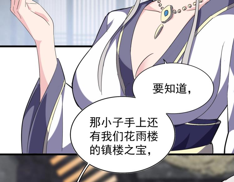 第220话 踏平风临城15