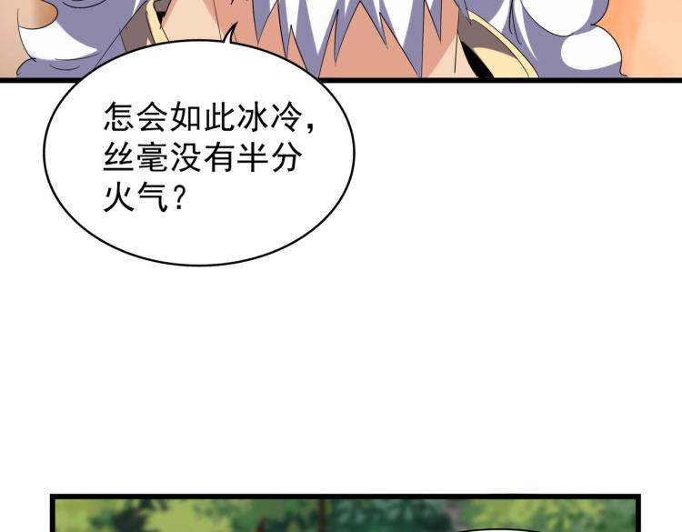 第215话 谨慎的老鬼43