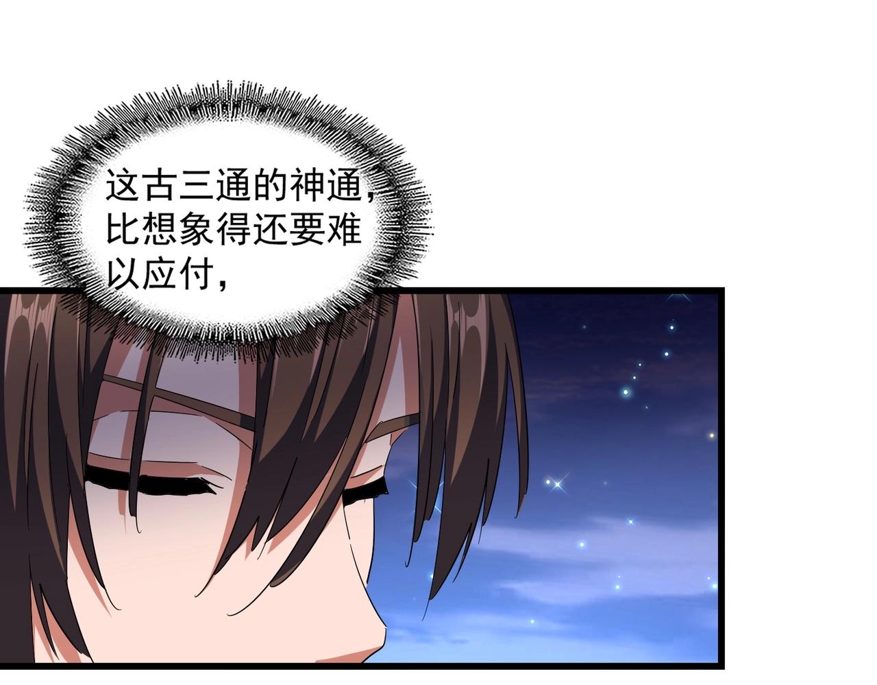 第274话 破绽41