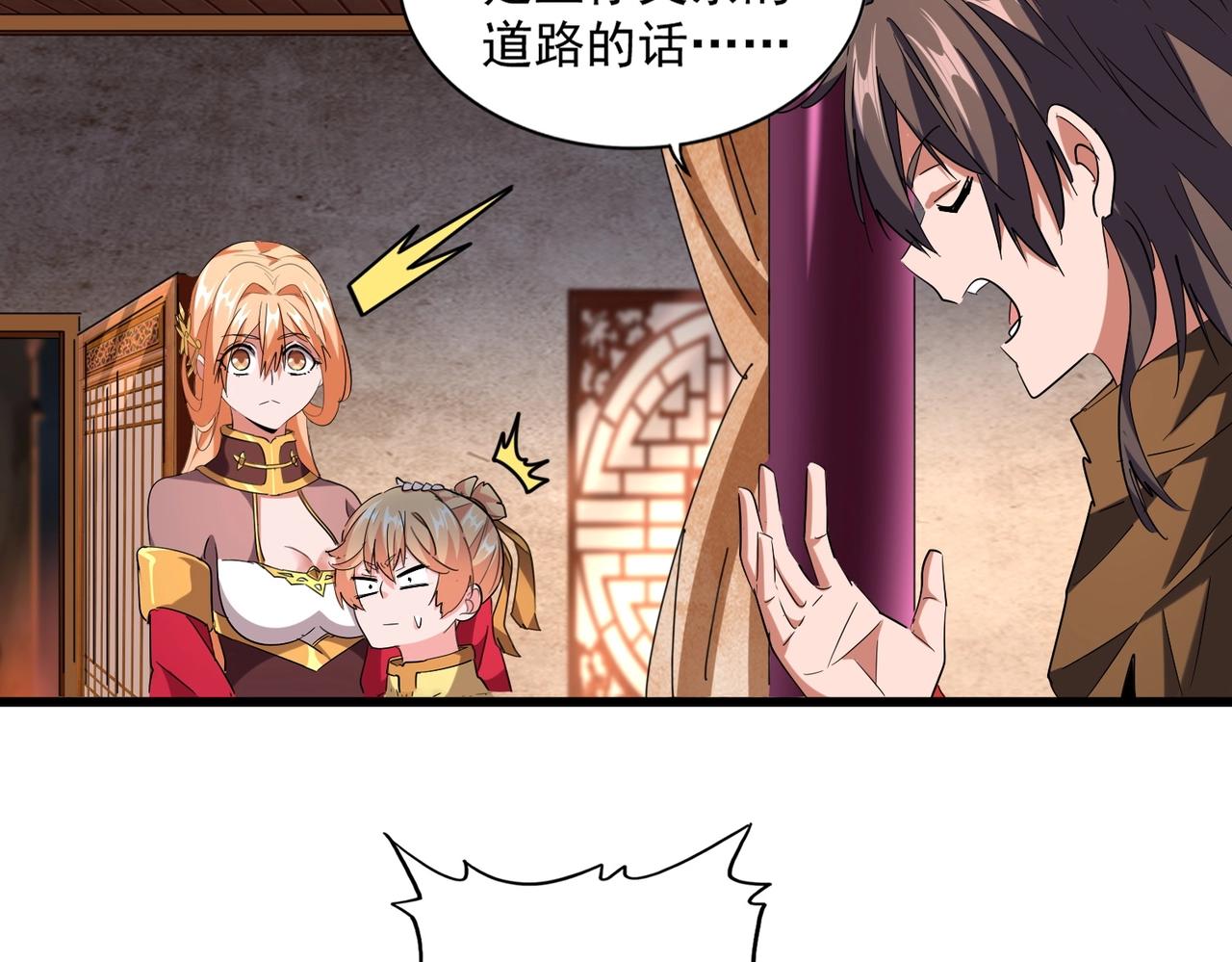 第230话 谁是家主！96