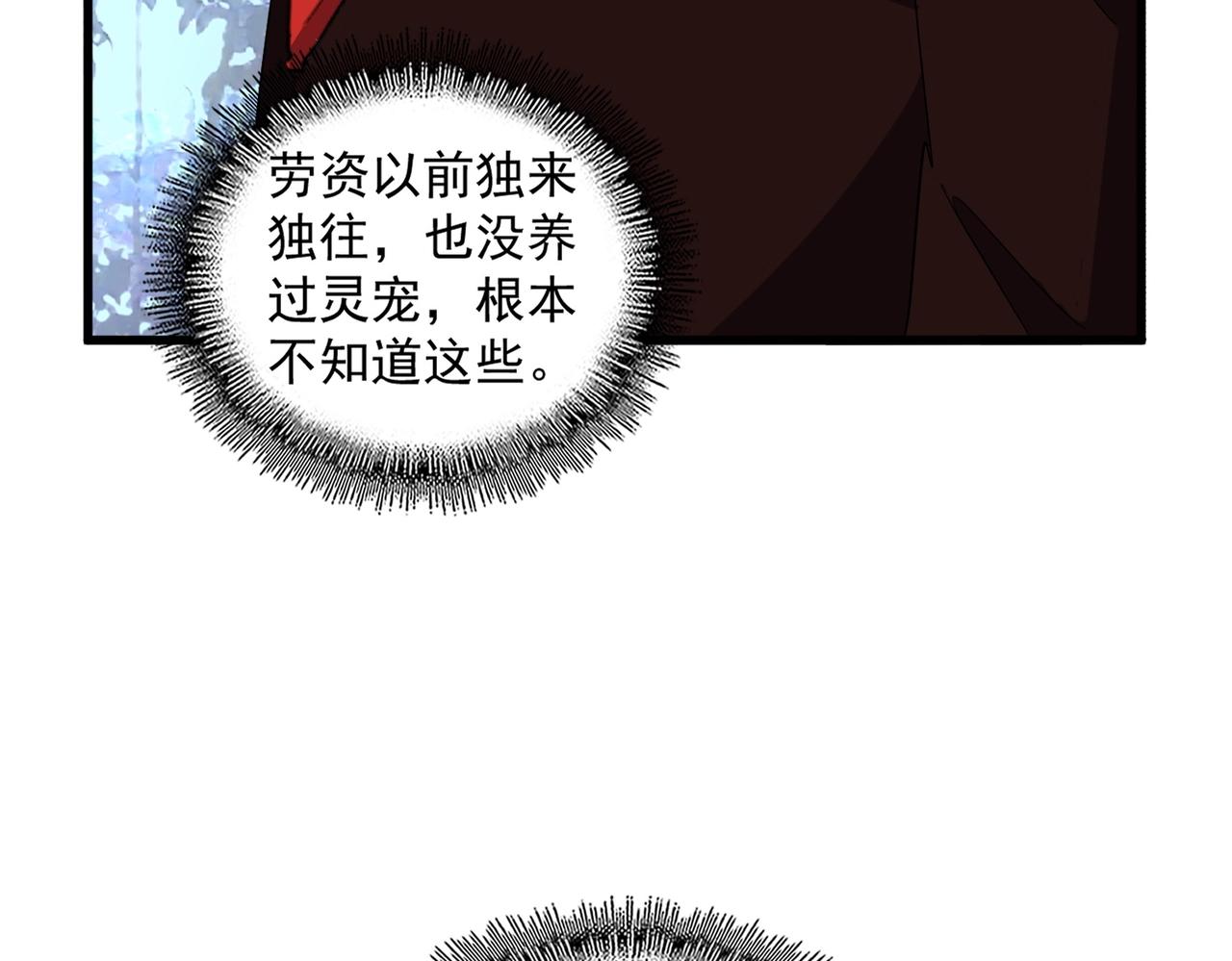 第328话 雷雀123