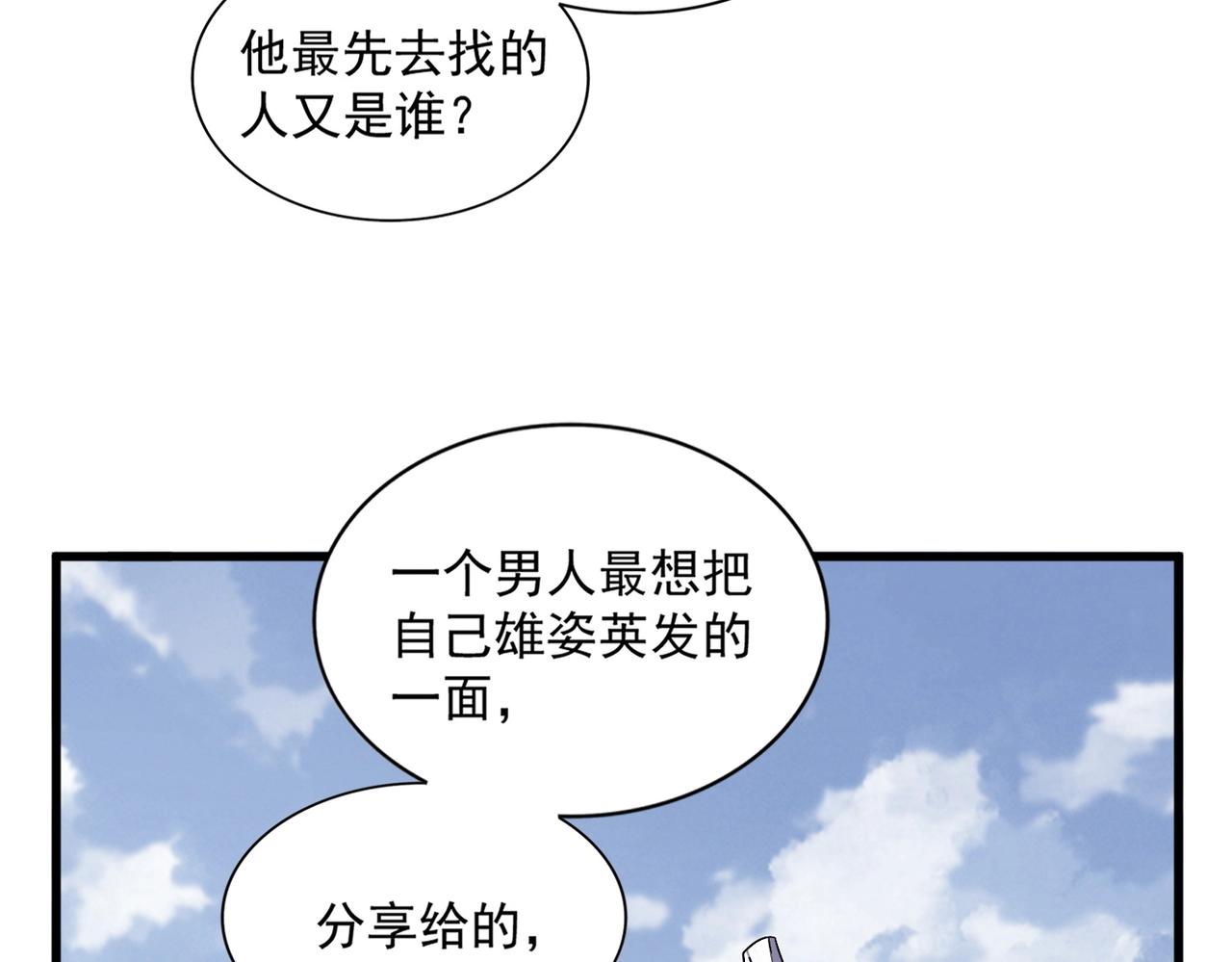 第340话 夺魂43