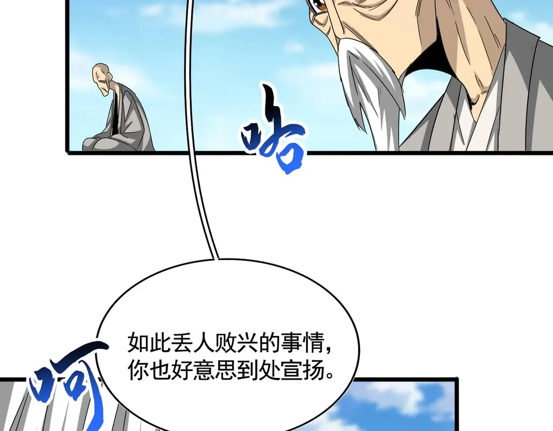 第521话 圈套124