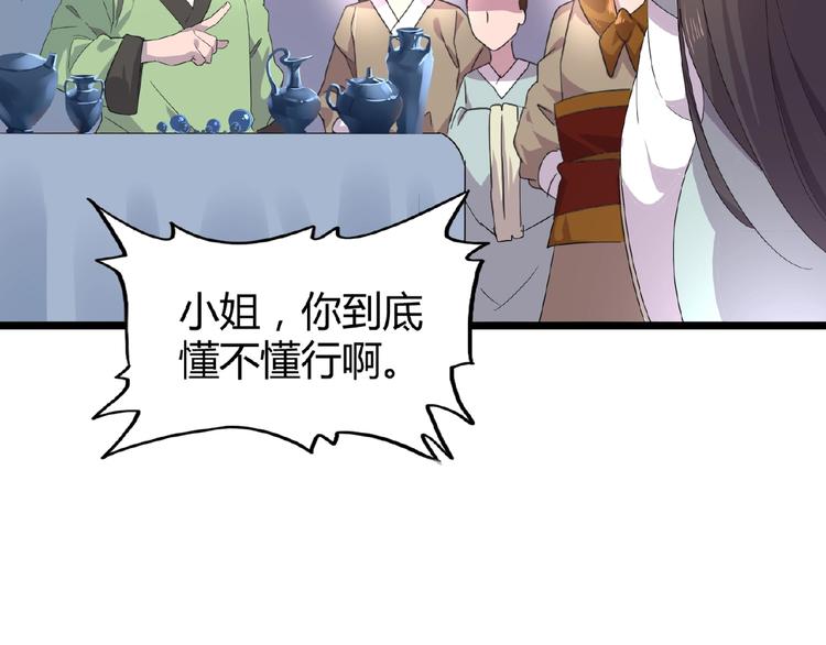 第5话 风临172