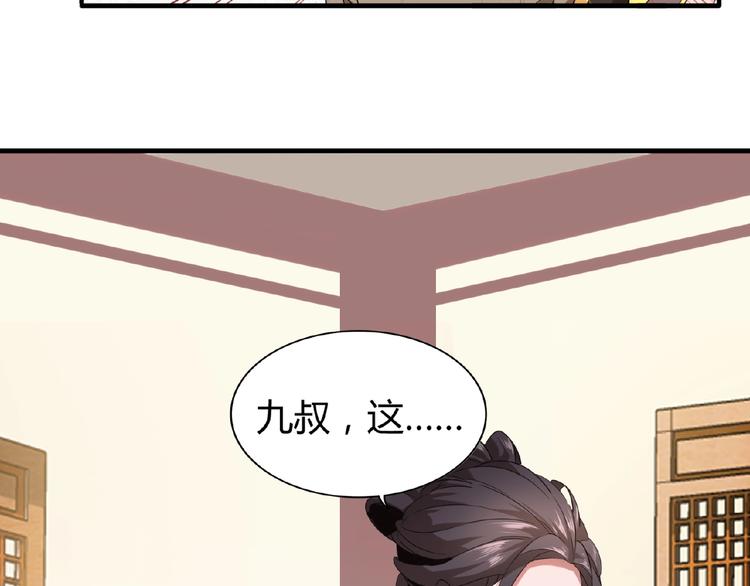 第10话 御下七世家的亏欠83