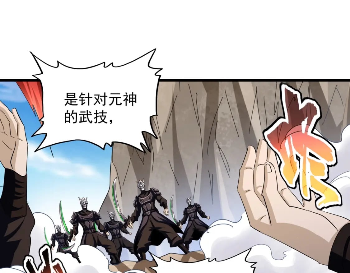 第406话 好强的对手！34