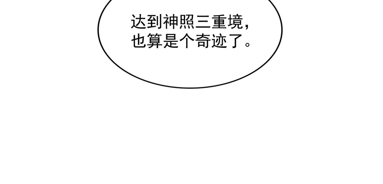 第261话 魔策四鬼106