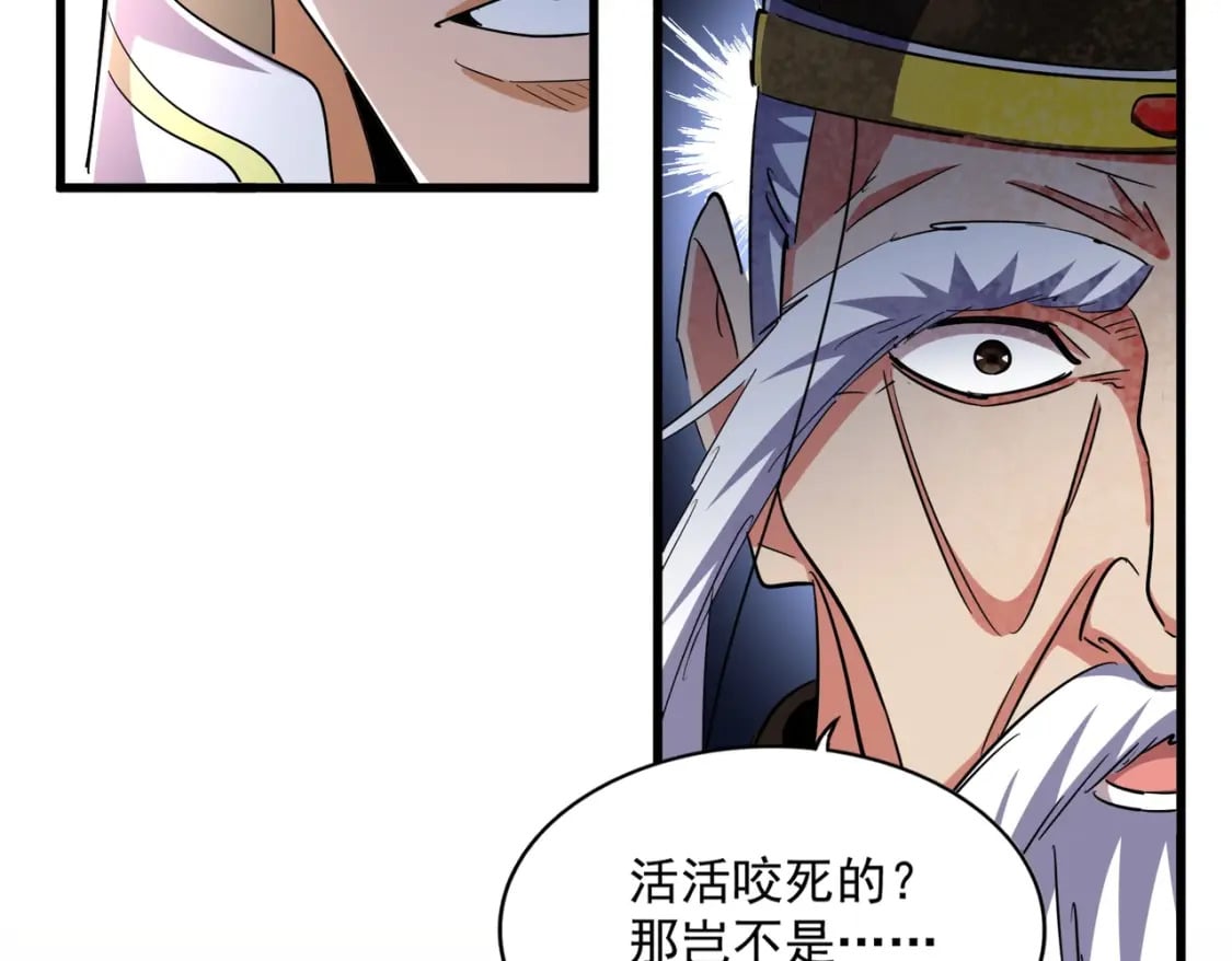 第373话 有一位高手前来认爹39