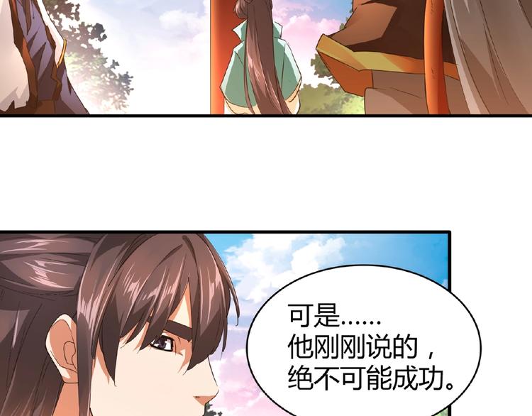 第16话 女贼53