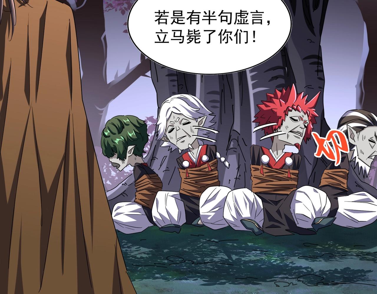 第265话 为我所用23