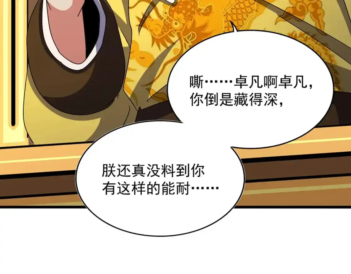 第490话 獠牙22