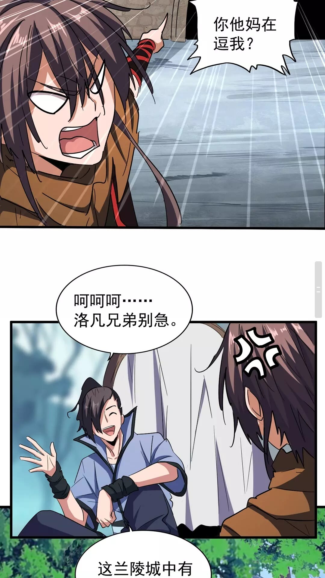 第105话 元神冲击5