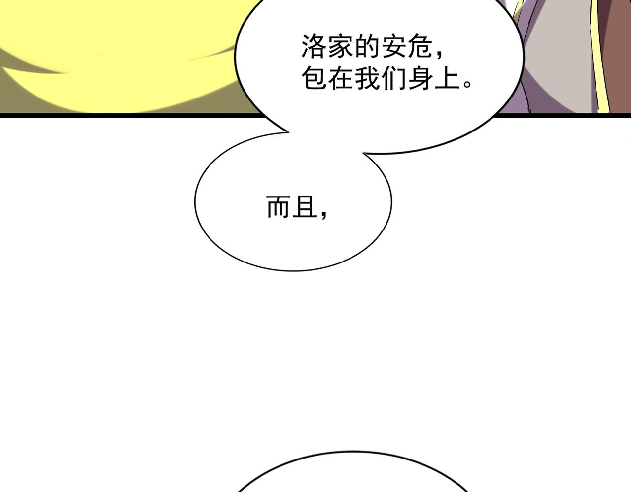 第260话 又是这颗蛋26