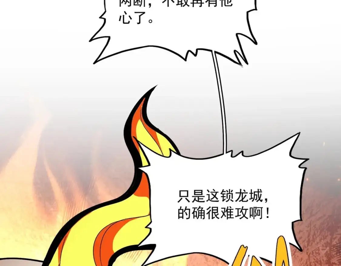第485话 少爷请攻城85
