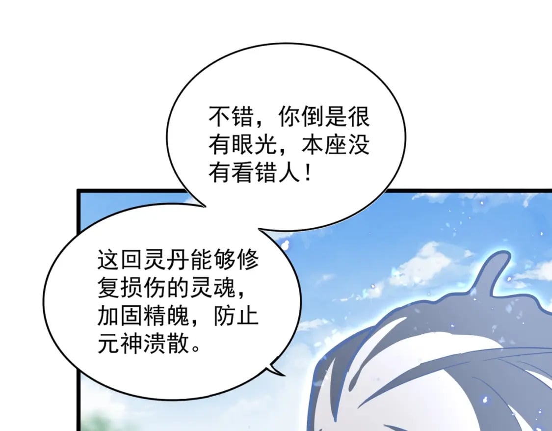 第367话 周全58