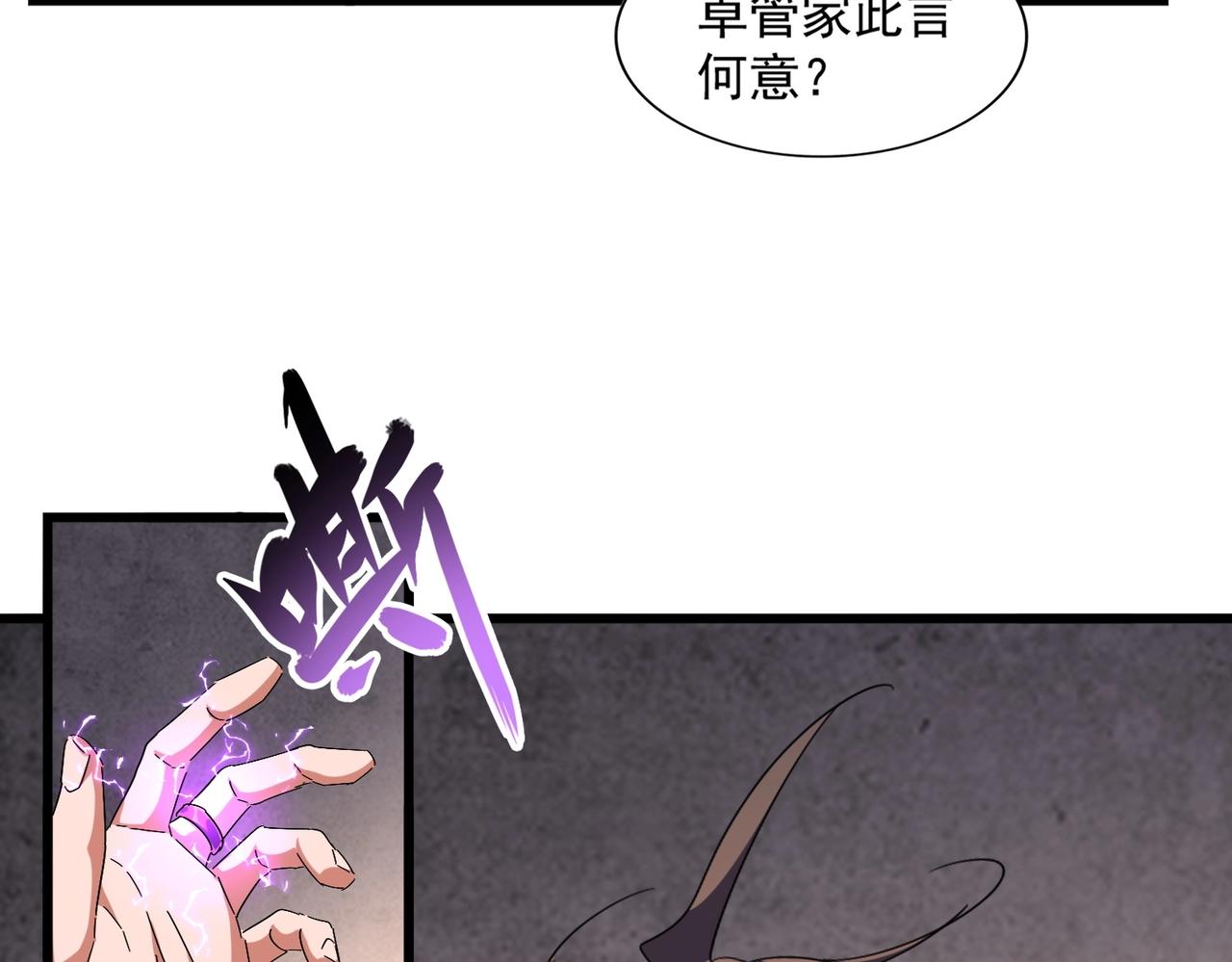 第260话 又是这颗蛋106