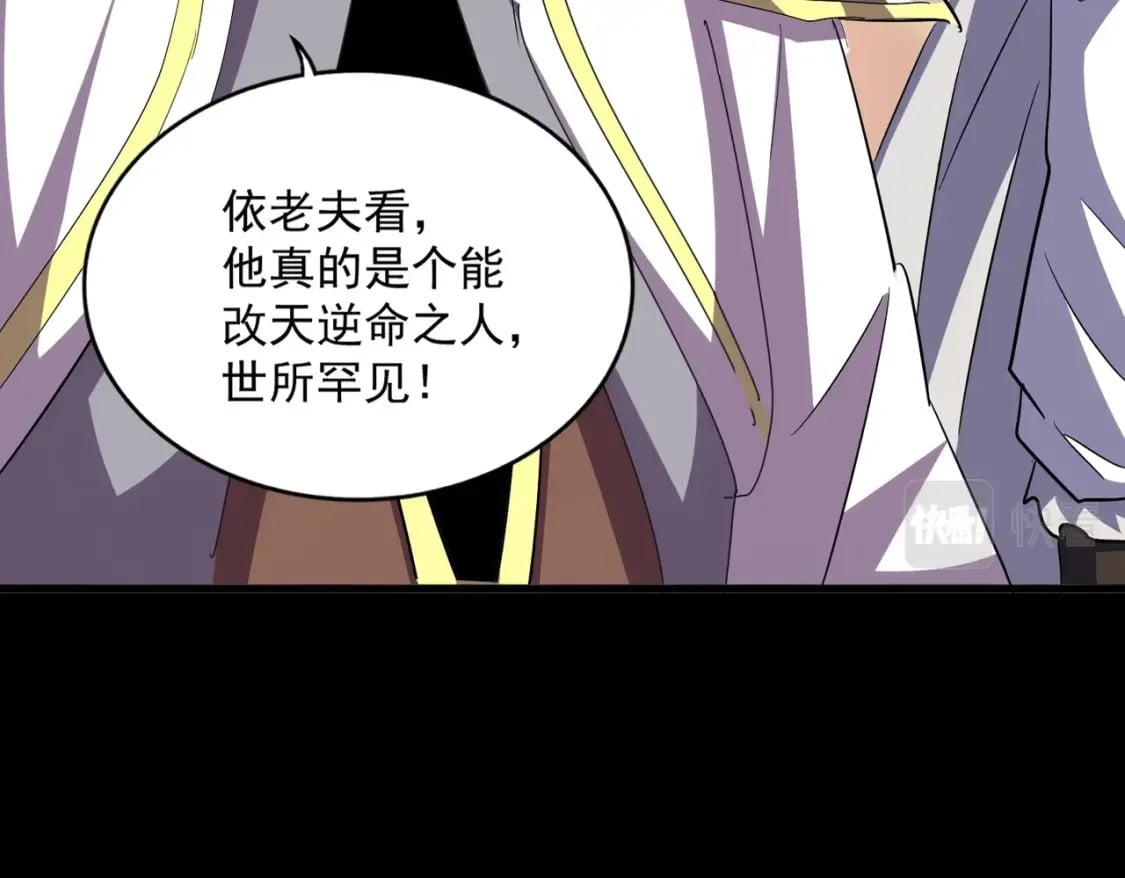 第373话 有一位高手前来认爹25