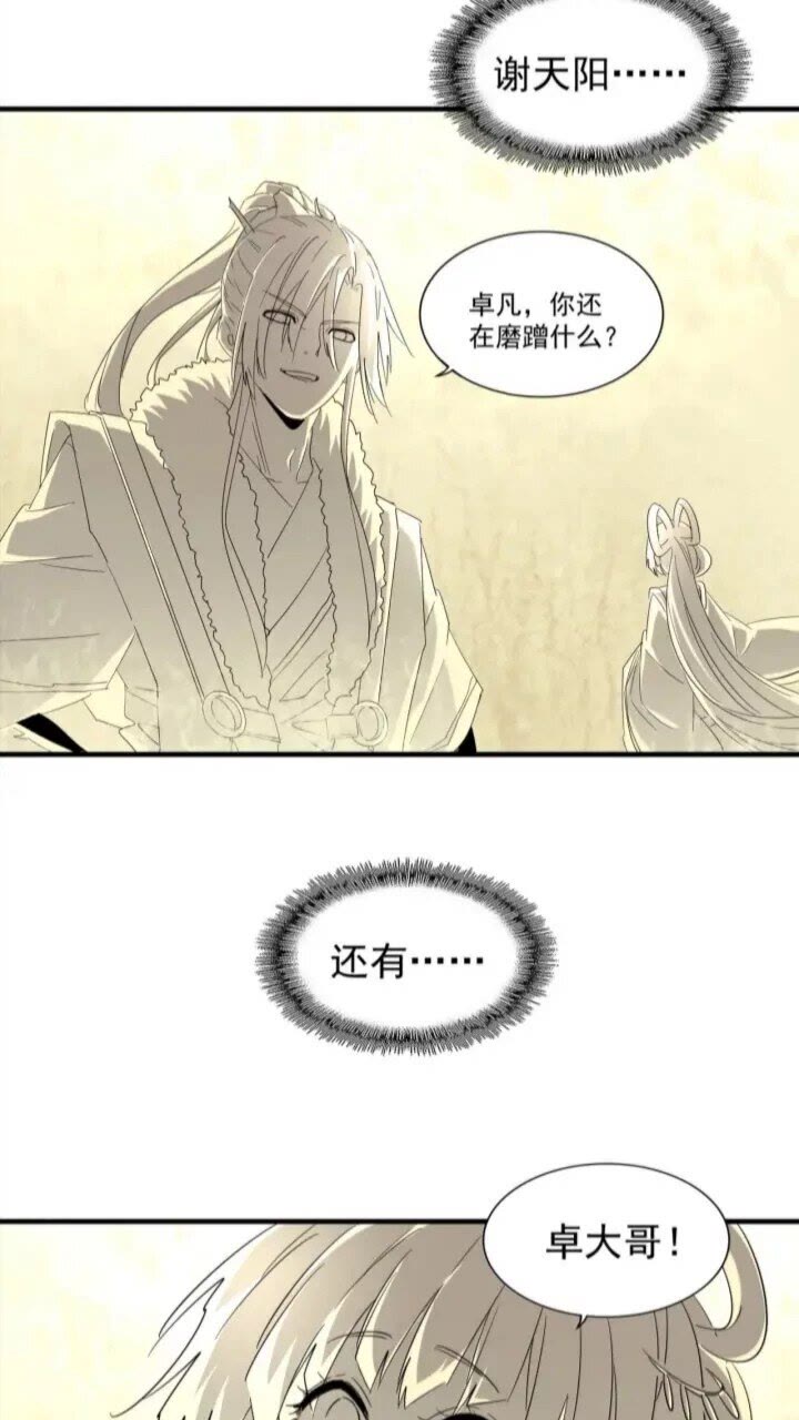 第89话 炼体之苦43