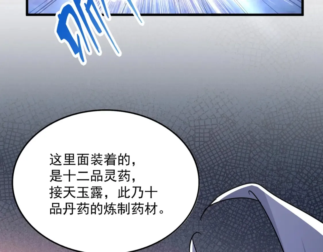 第499话 跨服对白1