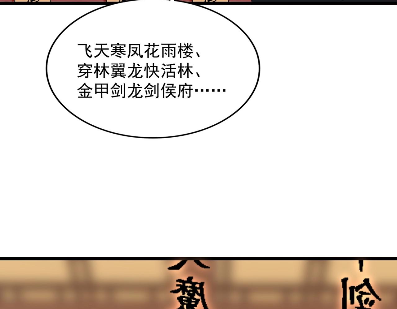 第289话 终于见面了，丞相26