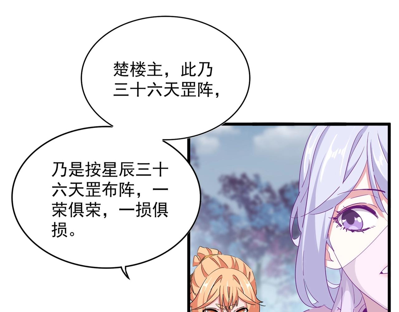 第338话 我有一计50