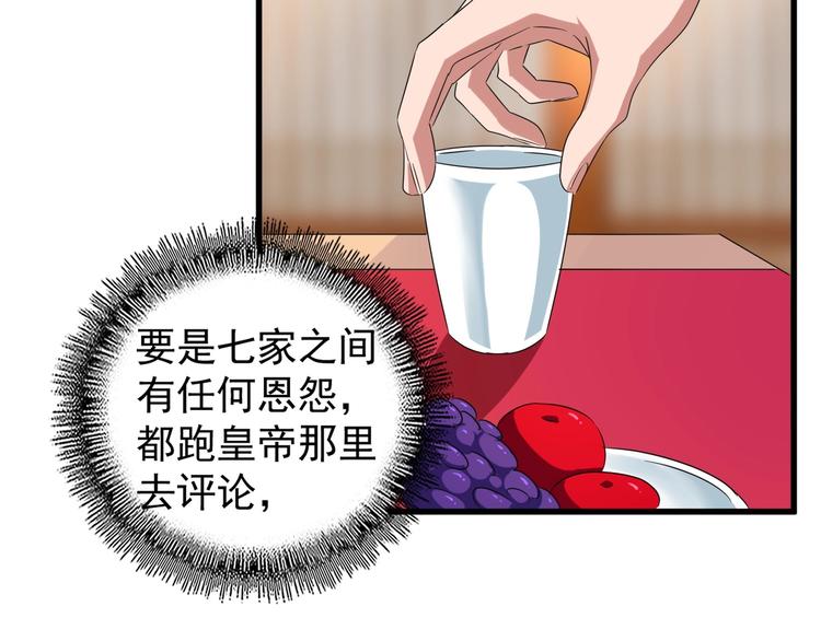 第143话 震怒的楚倾城88