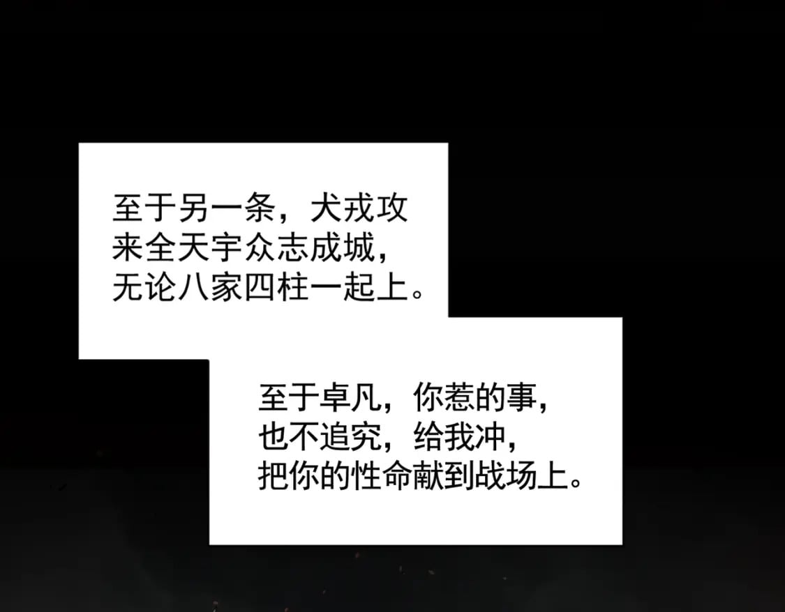 第426话 追踪者28