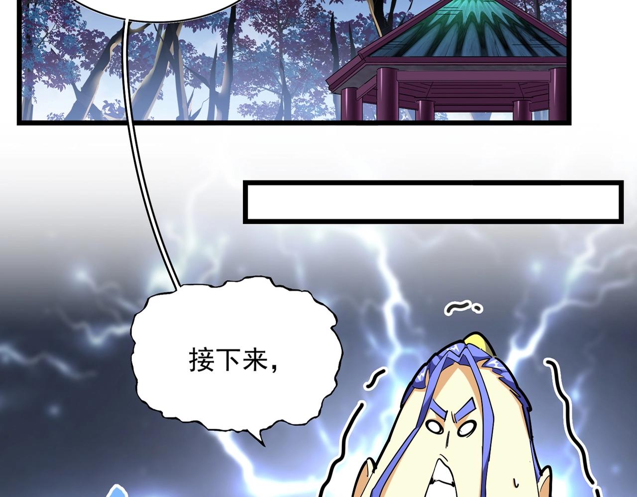 第259话 七家虚实7