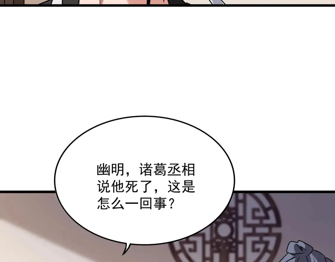 第534话 治世之才51