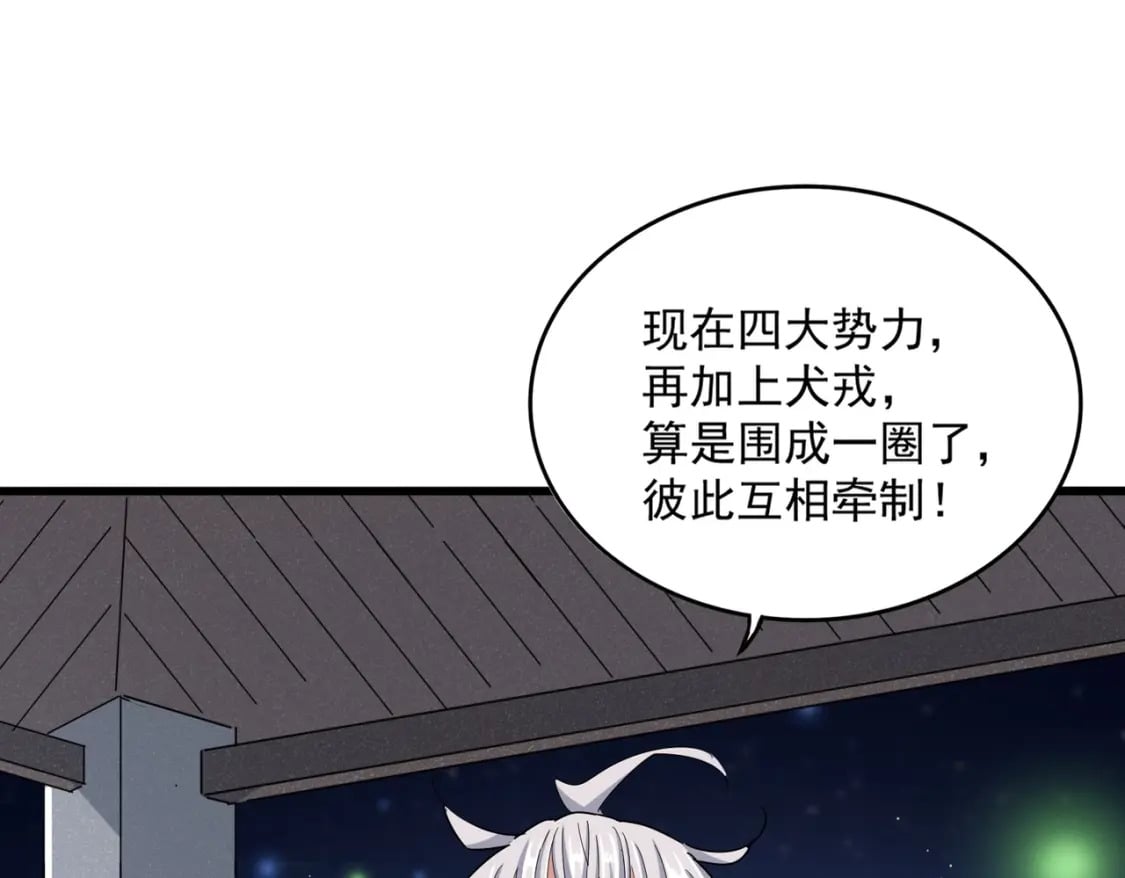 第424话 当街行凶？12
