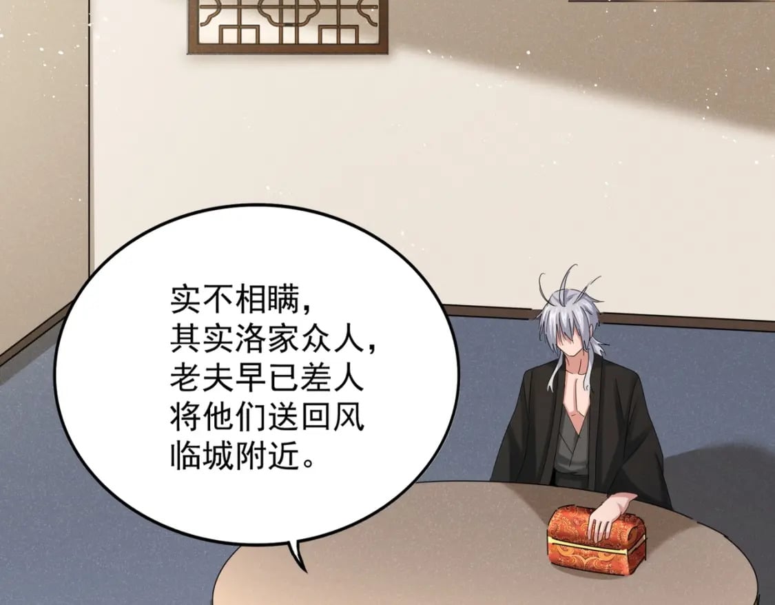 第439话 不过是一些小伎俩65