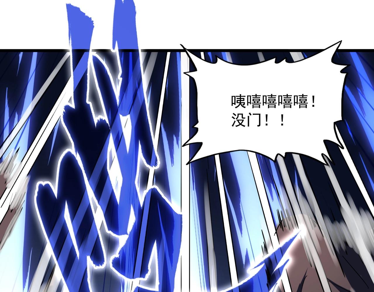第264话 有你们几个好果子吃69