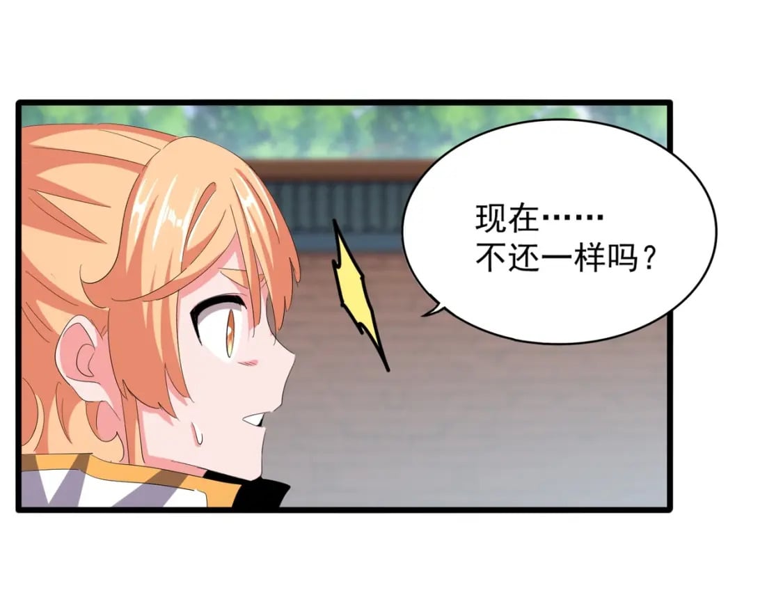 第370话 逐鹿天下28