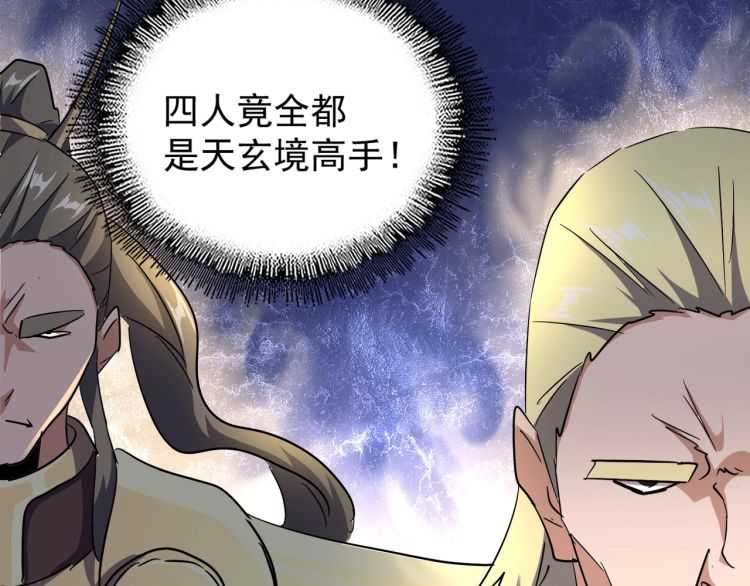 第139话 帝王登场！76
